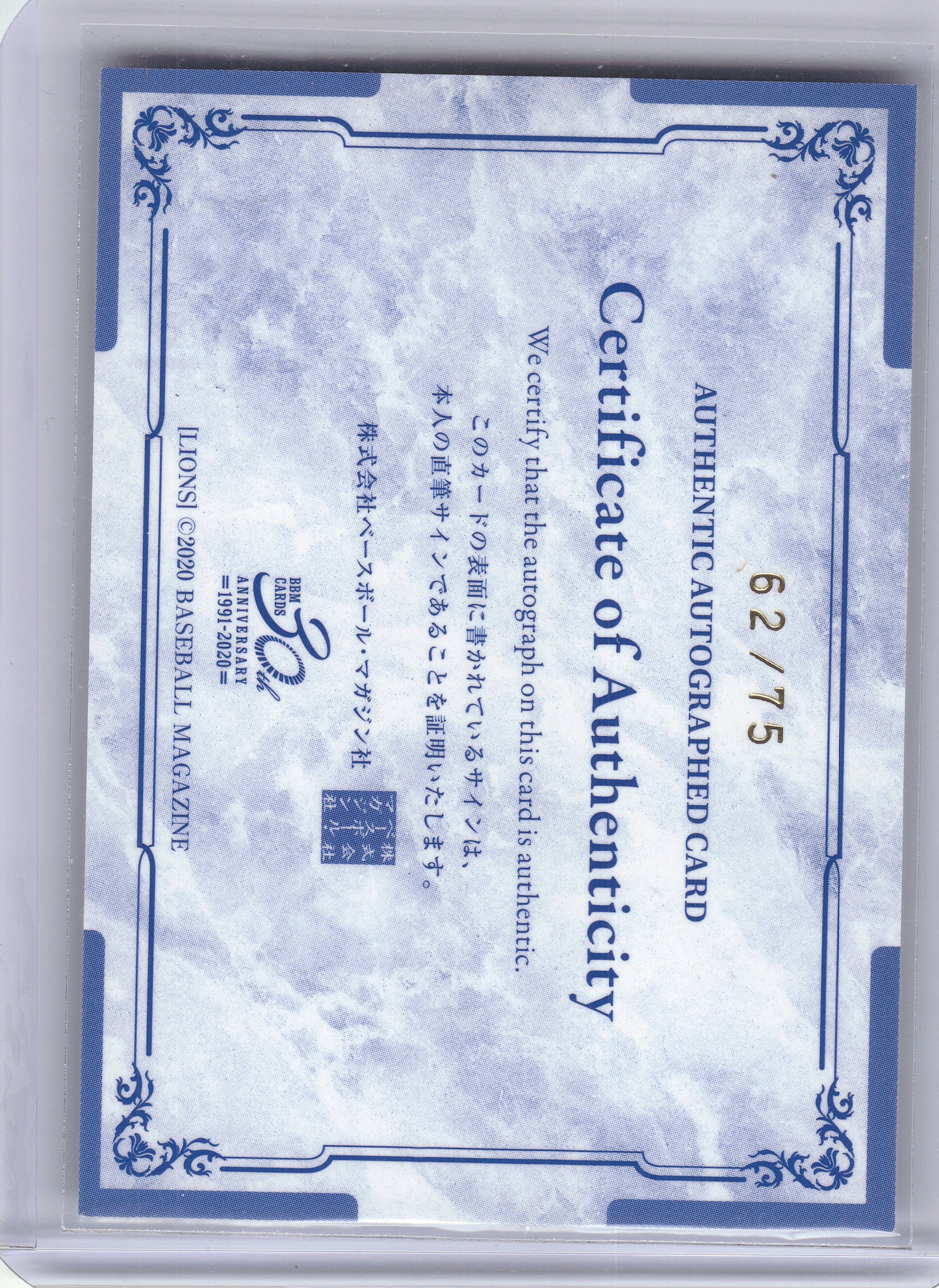 2020 BBM Saitama Seibu Lions #NNO Shunta Nakatsuka Autographs #/75 Saitama Seibu Lions SN, Auto